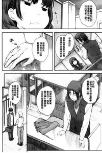 [Arai Kei] Houkago Initiation [Chinese]