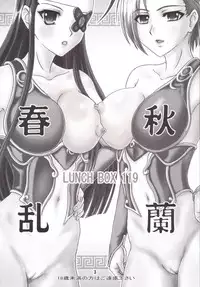 (C82) [Chandora, Lunch Box (Makunouchi Isami)] Shunjuu Ranran (Koihime Musou)