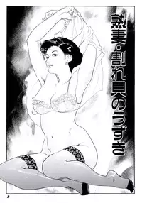 [Ken Tsukikage] Jukutsuma Bishiri de Sasotte