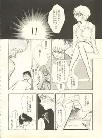 [Anthology] Shitsurakuen 4 - Paradise Lost 4 (Neon Genesis Evangelion)
