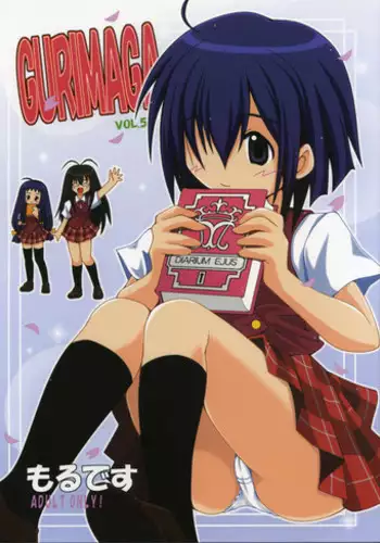 [Baguri Sangyou (Akichin)] GURIMAGA VOL.5 Morudesu (Mahou Sensei Negima!)