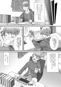 [Anthology] Gekkan Web Otoko no Ko-llection! S Vol. 07 [Digital]