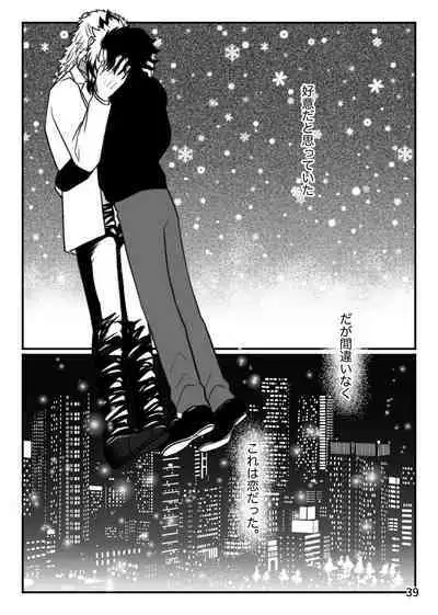 Sensei, Ore Mou Shounen ja Nai Desu