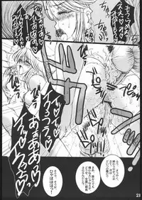 (SC32) [H.B (B-RIVER)] OBEDIENCE ~SIDE-B~ (Mahou Shoujo Ai)