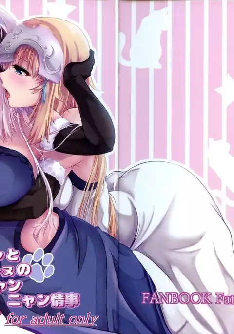 Nekomimi Jeanne Oruta to Jeanne no Nyan-nyan Jouji