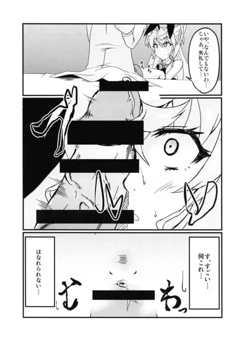 Ecchi na Maria-san to Futanari Elfnein