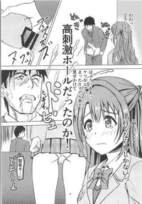 Takeuchi P no Onahokoki o Mokugeki Shita Uzuki