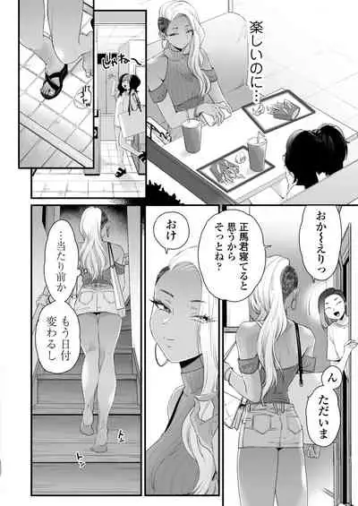 Kawaii no wa Zurui