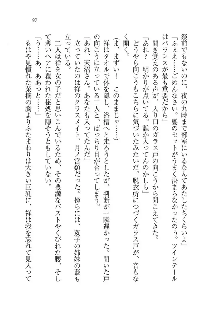 ふたご学園ヘヴン^2