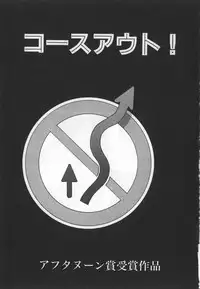 [Kamitsuki Manmaru] GO GO HEAVEN!! Vol.1