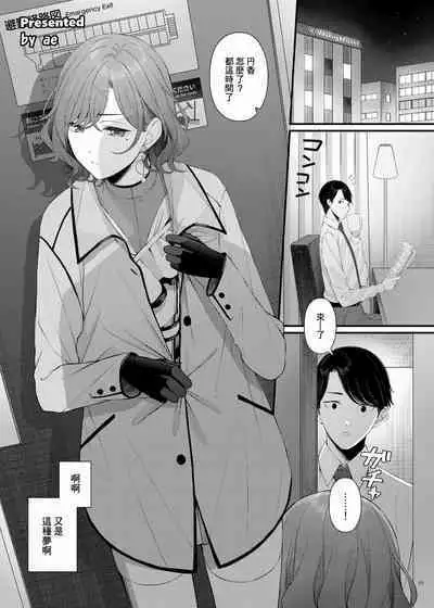 ShinyM@S Icha Love Ero Goudou Iyashika Onna Cup