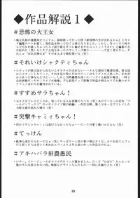 [Tsurikichi Doumei (Umedama Nabu)] Umedamangashuu Ni (Various)