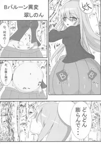 (Reitaisai 15) [Hermit9 (Various)] Touhou Oniku Goudou San (Touhou Project)