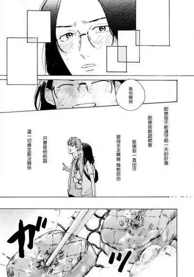 [Dayoo] Nikushoku Kumikyoku | 肉食组曲 Ch. 1-7 [Chinese] [冒险者公会] [Digital]