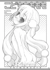 (MenComi37) [Shimoboard (Shimosan)] Kodomomomomomo (Kodomo no Jikan)
