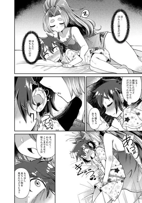 Hatsuharu to Kakkokari Seikatsu