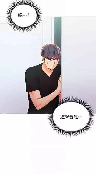 【周二连载】继母的朋友们（作者：Red-A&頸枕） 第1~80话