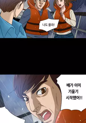 The Secret of Clam Island Ch.0-27