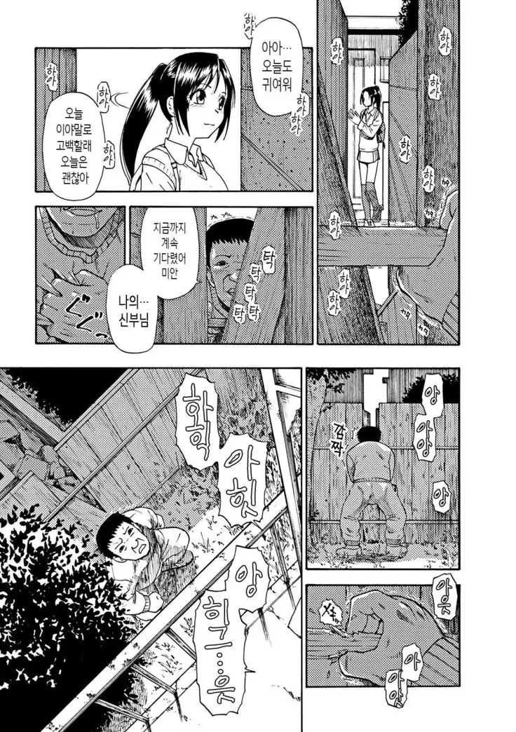 Mesubuta Kuragari Nikukai | 암퇘지 - 어둠의 육체 Ch. 1-5