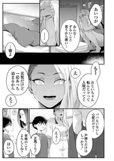 Kawaii no wa Zurui