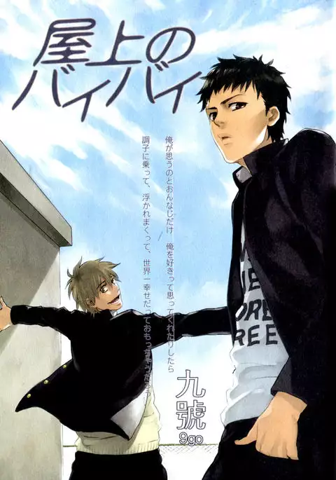 b-BOY Phoenix Vol.9 Gakuran Tokushuu