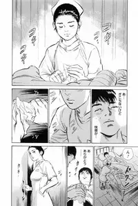 [Tomisawa Chinatsu, Hazuki Kaoru] My Pure Lady Vol.2