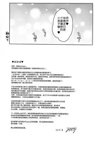 Makiba no Bonyuu Nikki 4