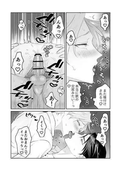 傷心王子を慰める方法