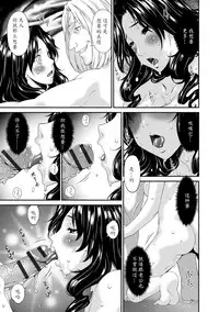 [Bai Asuka] Swap Slave [Chinese] [魔劍个人汉化] [Digital]