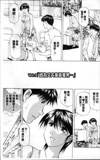 [Takebayashi Takeshi] Hitozuma dakedo! Aishiteru! [Chinese]