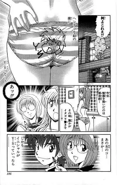 [Amamiya Jun] Miracle Make Yuuji