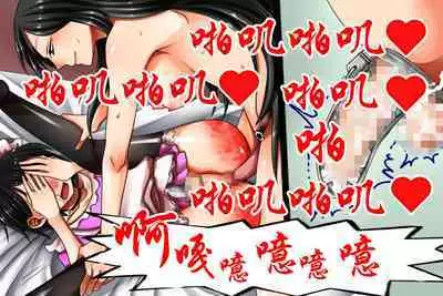 Imouto-sama to Teisoutai Tsuki Josou Maid | 被妹妹戴上贞操带的女装女仆