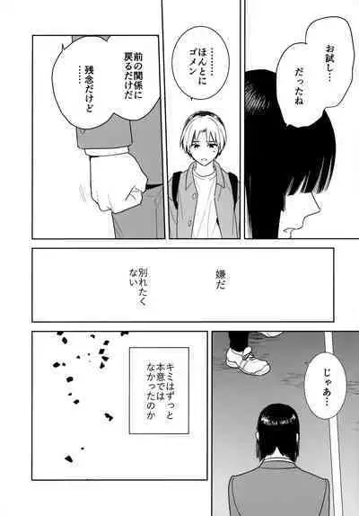 [PHkengai (Takaoka Nanaroku)] Ryou kata Omoi Koibito Doushi (Hikaru no Go)