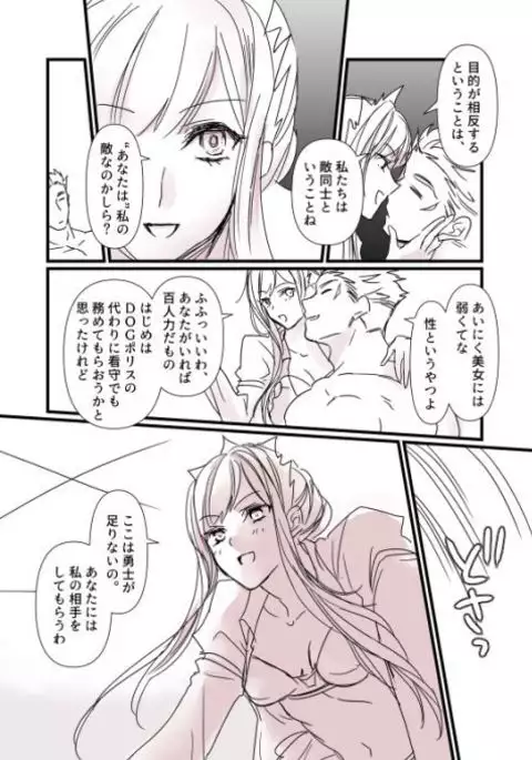 FGO Kangokuchou Medb-chan to Fergus, Tokuiten Connacht no Hitonatsu
