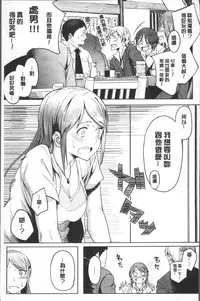 [Kosuke Haruhito] Shiawasex - happinessex | 很幸福的性愛 [Chinese]