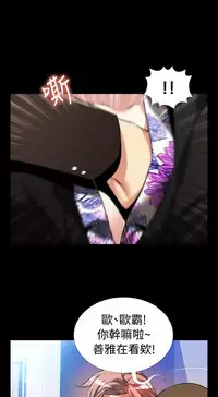 [KKUN &INSANE] Love Parameter 恋爱辅助器 86-97 [Chinese]中文