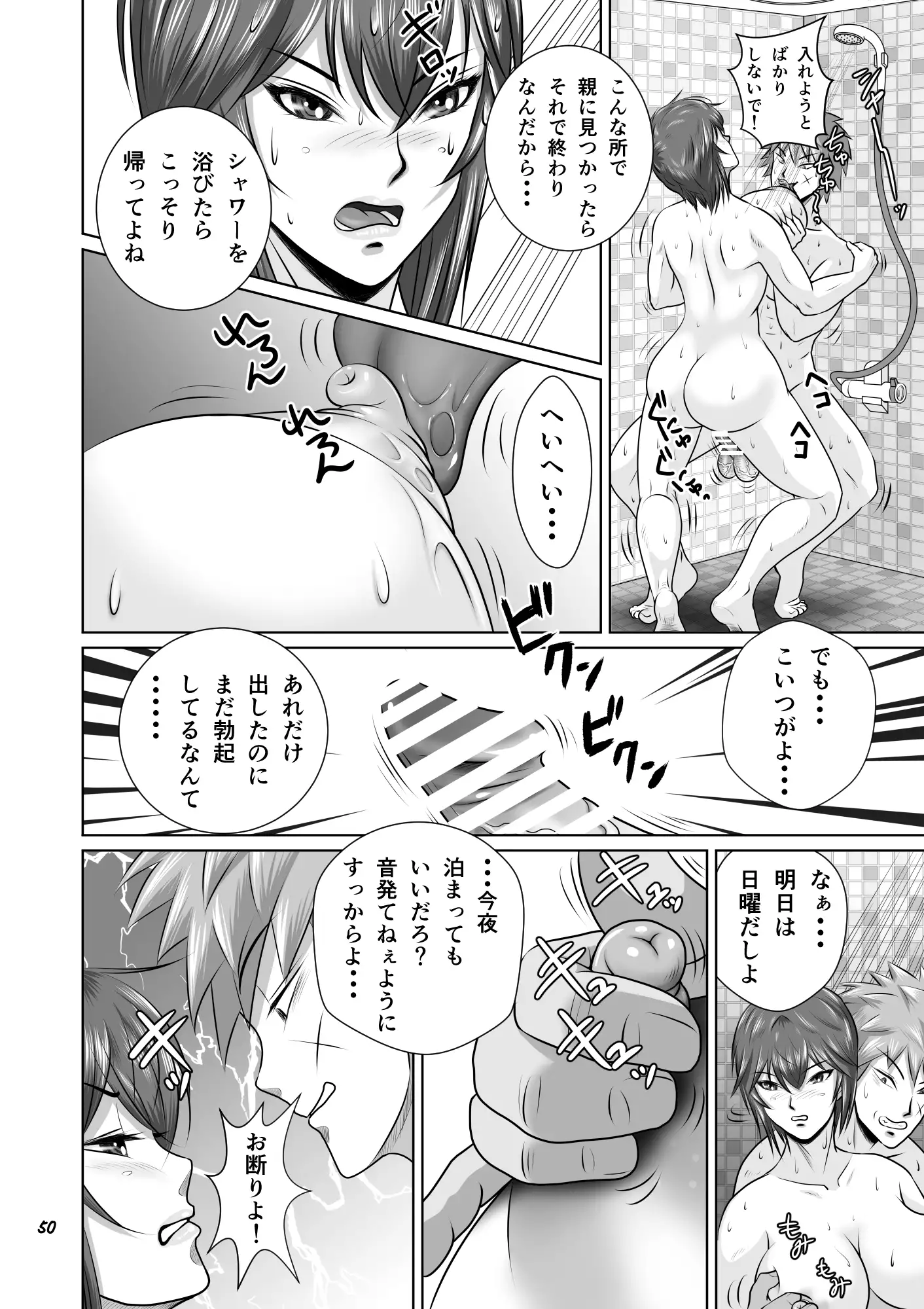 netorare osananajimi Haruka-chan kiki ippatsu! !