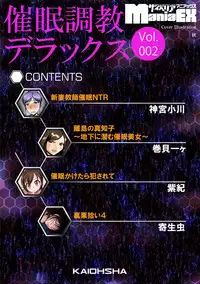 [Anthology] Cyberia Maniacs Saimin Choukyou Deluxe Vol. 002 [Digital]