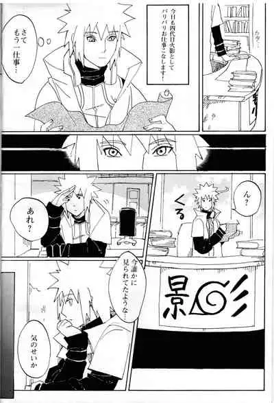 Ore no Sensei.