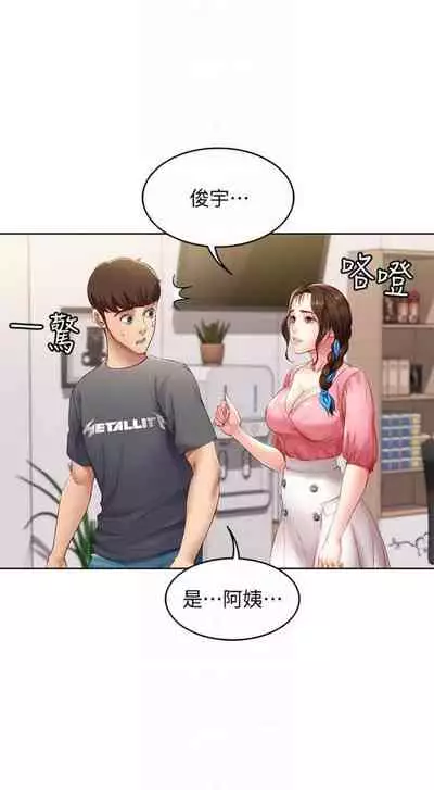 [嫌疑犯H & 金Zetta] 寄宿日記 1-85 官方中文（連載中）