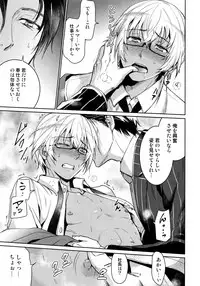 (C94) [Heineken (Koma)] Another one! (Detective Conan)