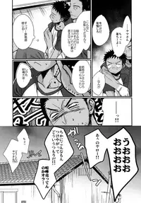 (C90) [Tanakana (Tanaka Natsumi)] HAPPYSUMMEREND