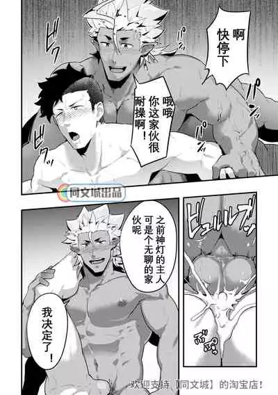 Isekai! 4 | 異世界! 4