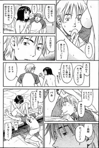 [Naruko Hanaharu] Scrambled Egg