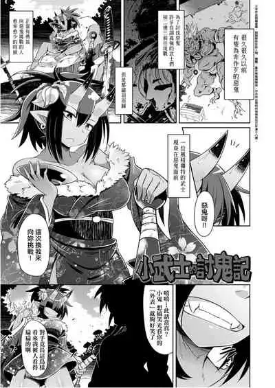 Youkai Koryouriya ni Youkoso - Welcome to apparition small restaurant | 歡迎光臨妖怪小料理屋