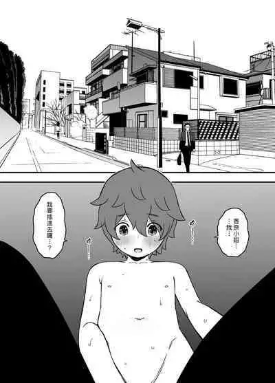 [Senaka] Uso Oyako 1 [Chinese] [漢化組漢化組]