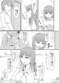 [TTSY (Kurogane)] Shinyuu no Imouto (Kareshi Ari) Dattara [Digital]