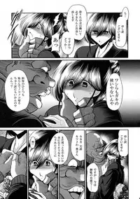 (C89) [Circle Taihei-Tengoku (Horikawa Gorou)] Nie no Sumika Joukan