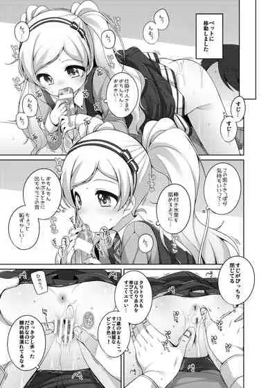 [kuma-puro (Shouji Ayumu)] Emily Kawaii. (THE iDOLM@STER MILLION LIVE) [Digital]