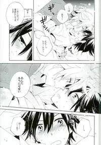 (C86) [U.ZOO (Yuzucky)] Silent Waltz 3 (VOCALOID)